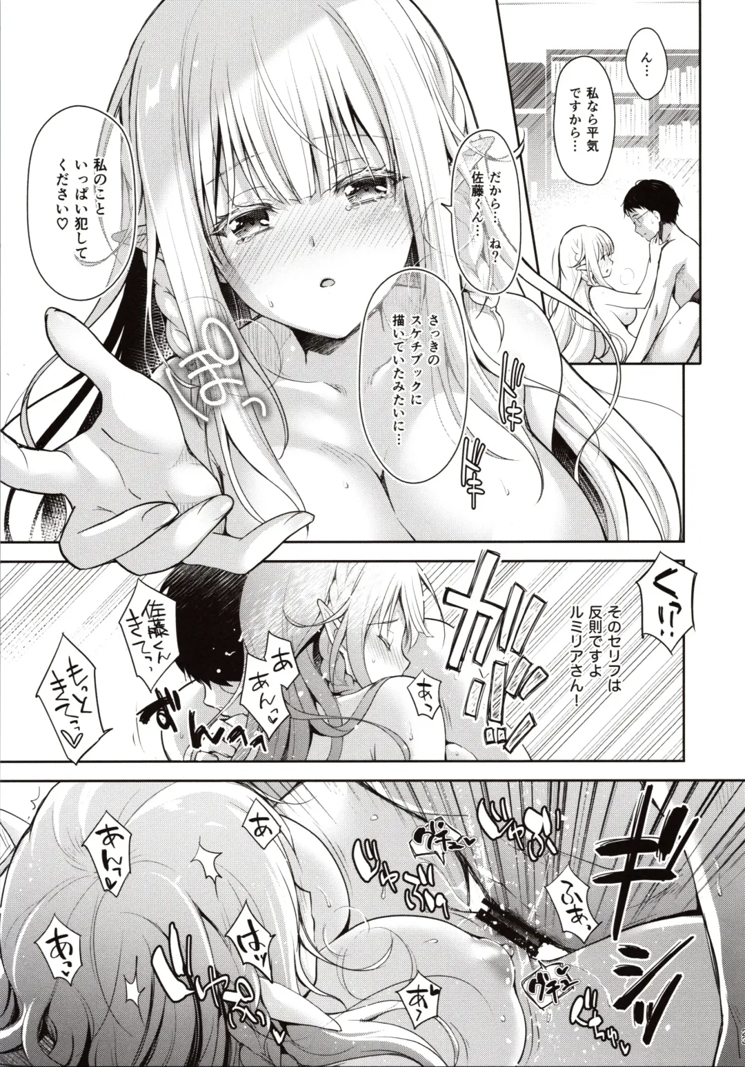 [Suzui Narumi] OtaCir no Elf Hime - ELF PRINCESS OF OTAKU CLUB Fhentai - Page 22