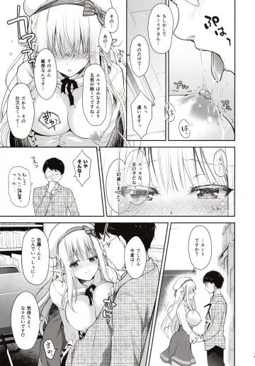 [Suzui Narumi] OtaCir no Elf Hime - ELF PRINCESS OF OTAKU CLUB Fhentai - Page 18