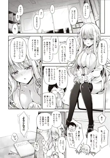 [Suzui Narumi] OtaCir no Elf Hime - ELF PRINCESS OF OTAKU CLUB Fhentai - Page 27
