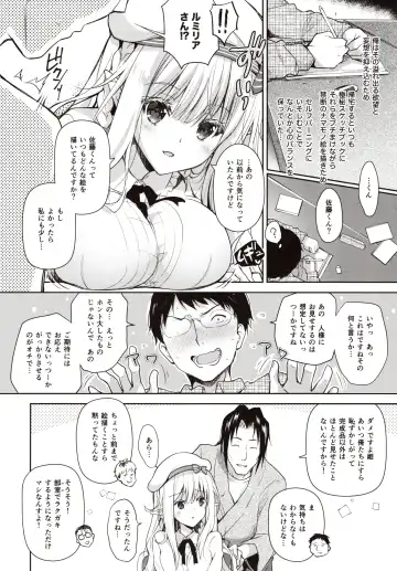 [Suzui Narumi] OtaCir no Elf Hime - ELF PRINCESS OF OTAKU CLUB Fhentai - Page 7