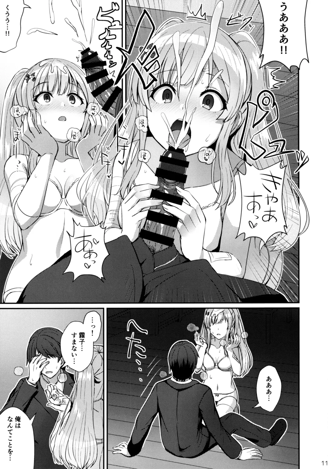 [Kamelie] Kiriko no Yume Fhentai - Page 10