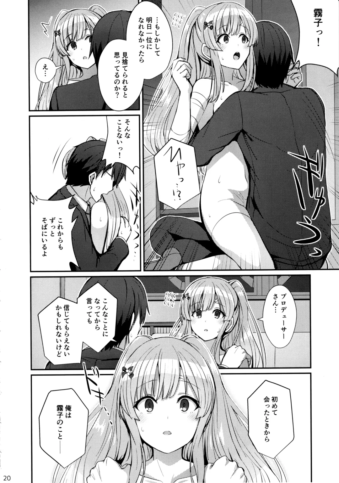 [Kamelie] Kiriko no Yume Fhentai - Page 19