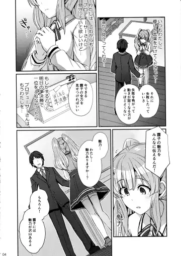 [Kamelie] Kiriko no Yume Fhentai.net - Page 3