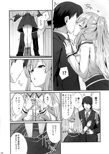 [Kamelie] Kiriko no Yume Fhentai.net - Page 5