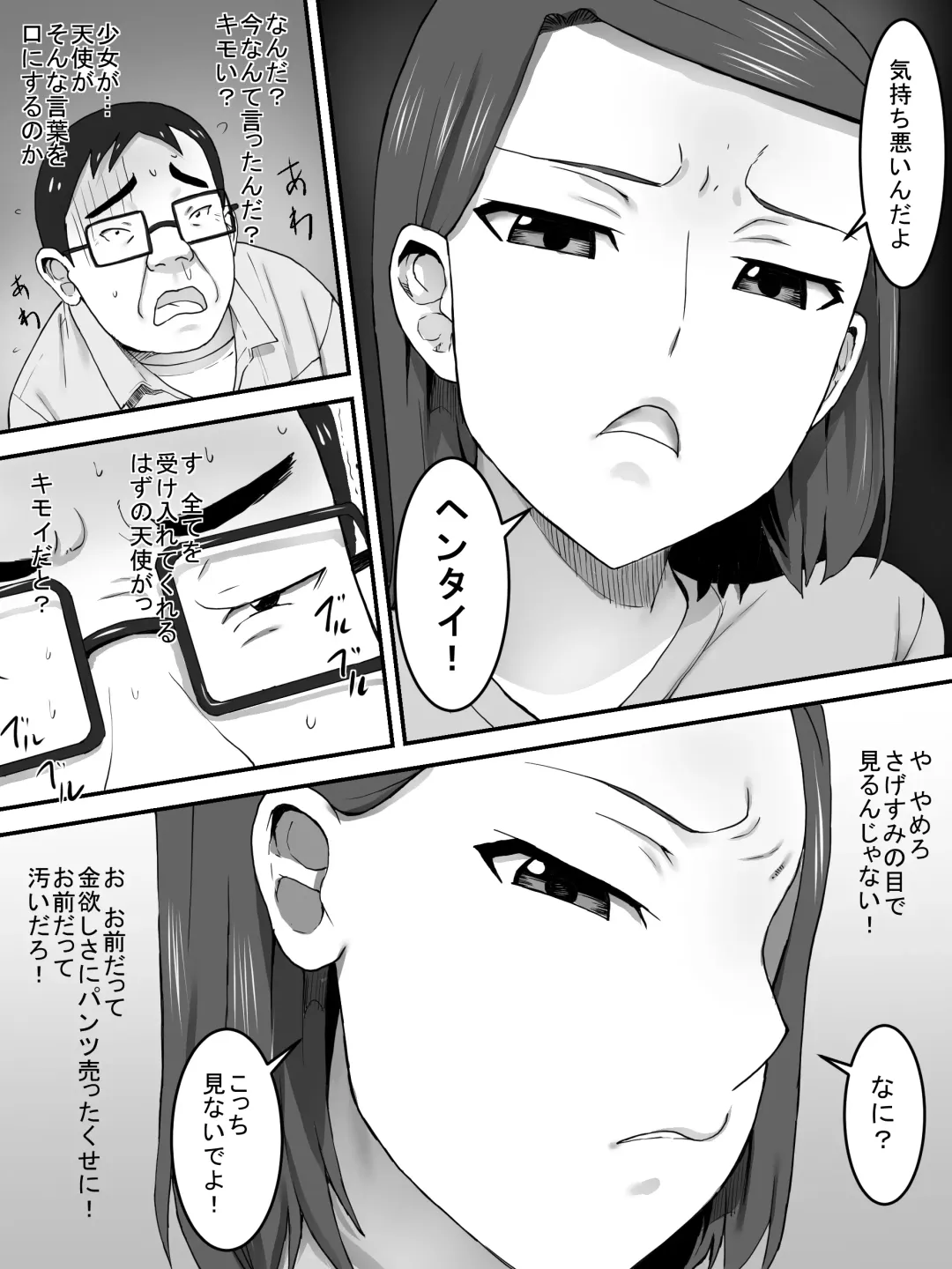 Pants Uri no Shoujo Fhentai.net - Page 14