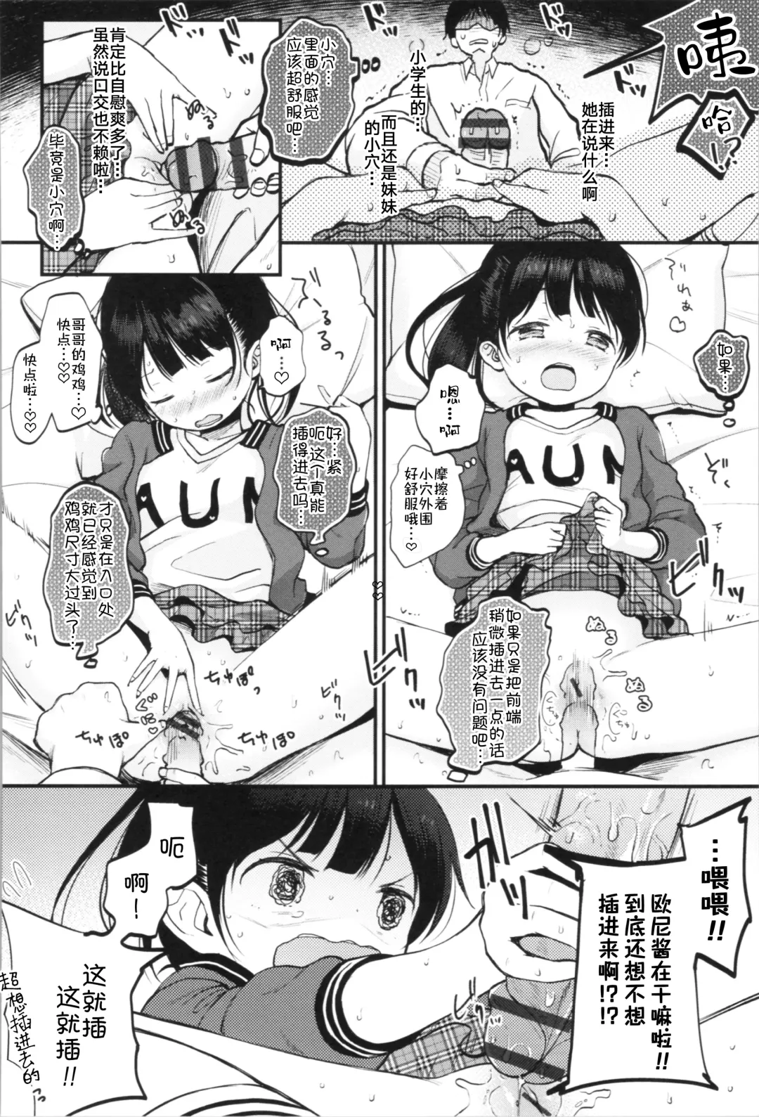 [Kiyomiya Ryo] Onii-chan Onanie Misete | 哥哥~ 自慰给我看吧~ Fhentai - Page 16