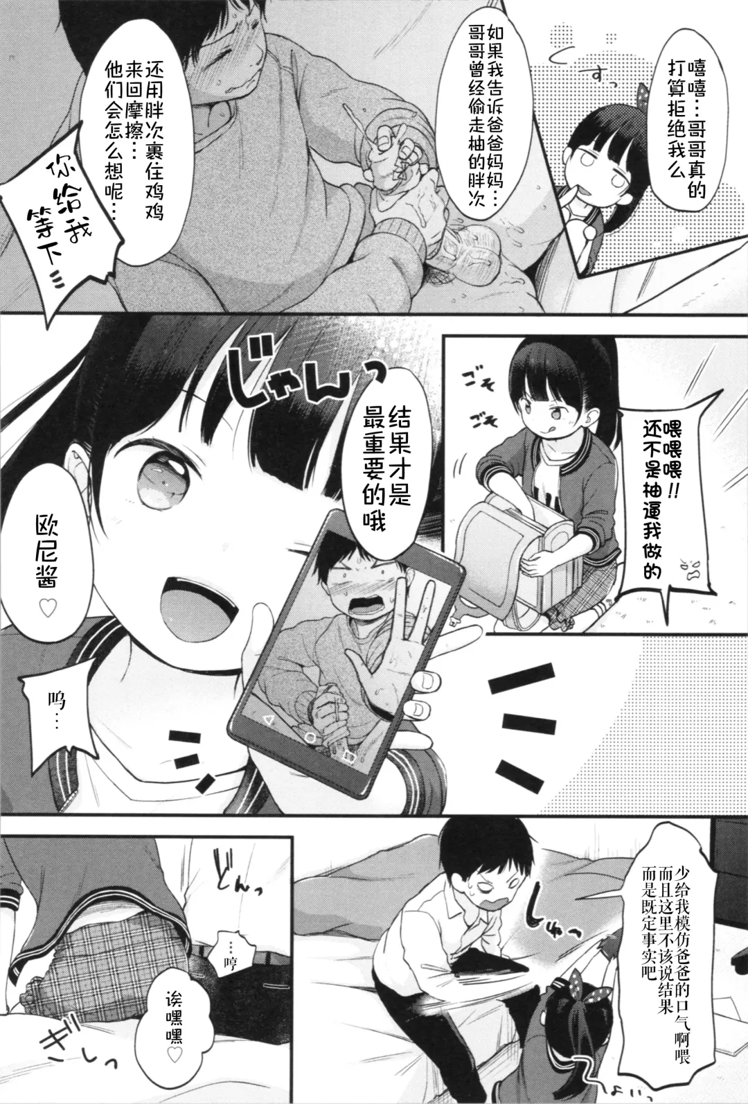 [Kiyomiya Ryo] Onii-chan Onanie Misete | 哥哥~ 自慰给我看吧~ Fhentai - Page 2