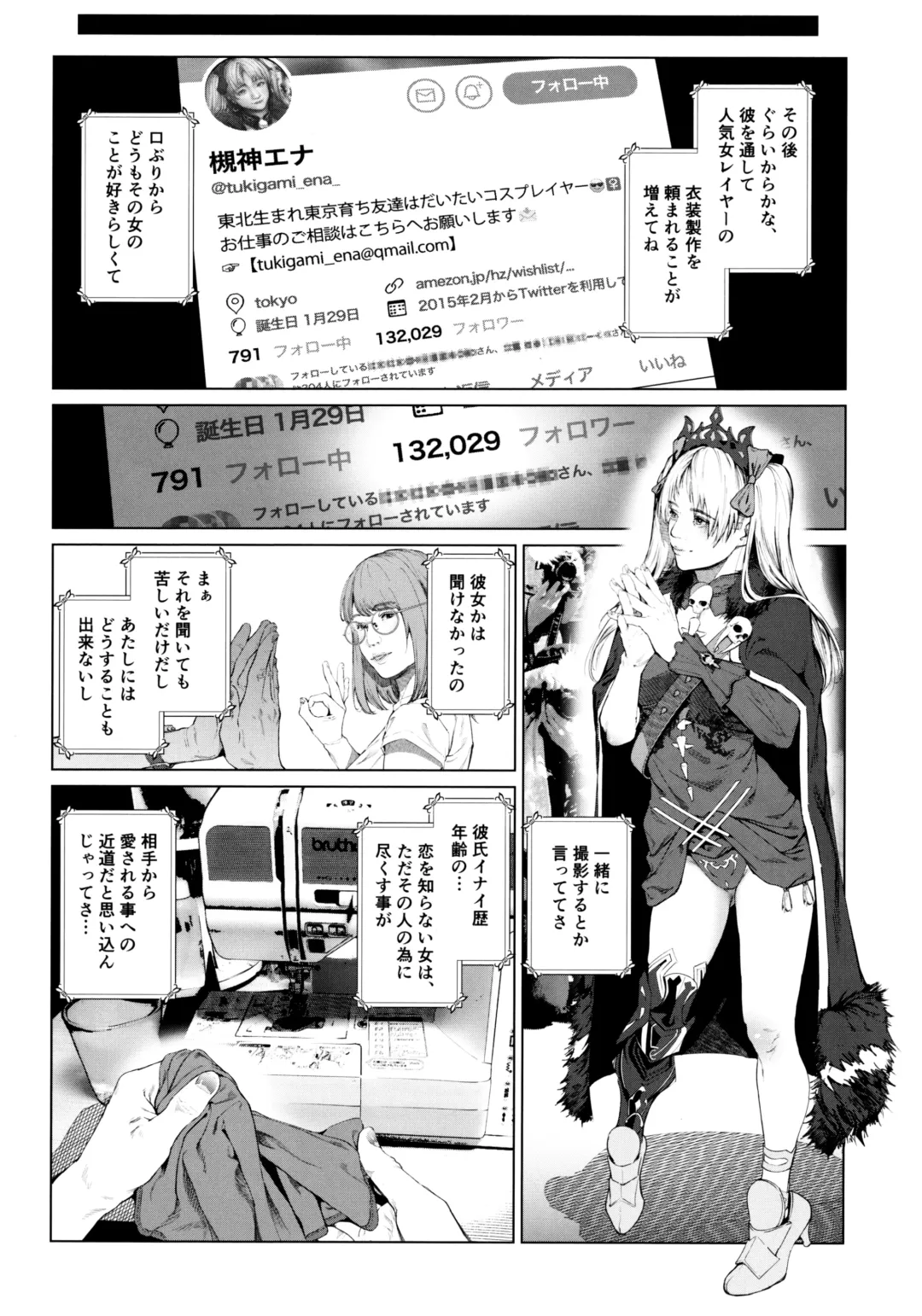 [Suzuhane Suzu] Cos wa Midara na Kamen Ninki Ikemen Layer no SeFri Ken Ishou Seisaku Tantou no Zoukei Layer wa Honmei Kanojo no Yume o Miru ka Fhentai.net - Page 16