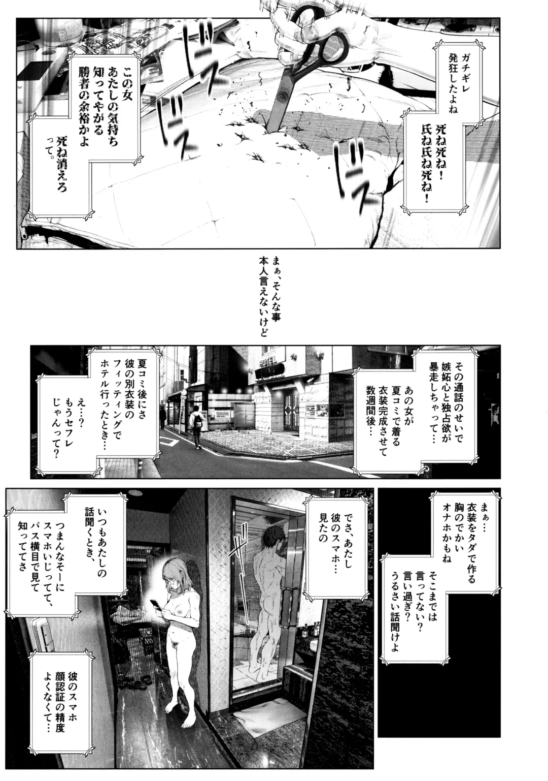 [Suzuhane Suzu] Cos wa Midara na Kamen Ninki Ikemen Layer no SeFri Ken Ishou Seisaku Tantou no Zoukei Layer wa Honmei Kanojo no Yume o Miru ka Fhentai.net - Page 20