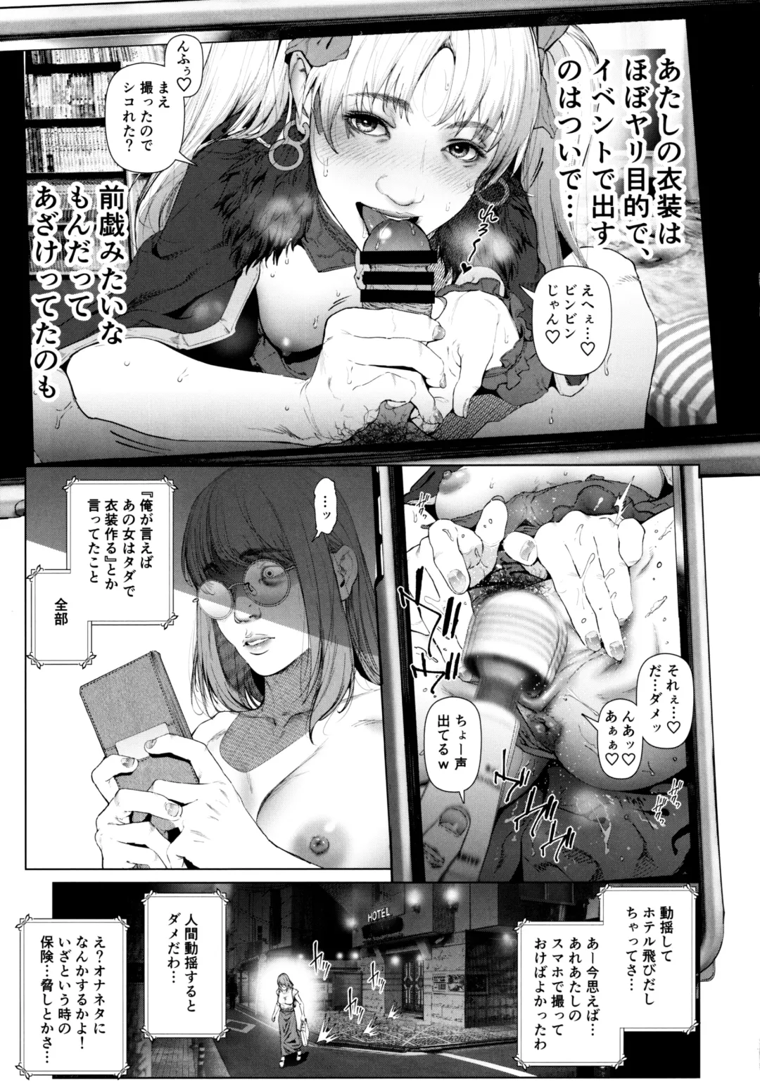 [Suzuhane Suzu] Cos wa Midara na Kamen Ninki Ikemen Layer no SeFri Ken Ishou Seisaku Tantou no Zoukei Layer wa Honmei Kanojo no Yume o Miru ka Fhentai.net - Page 22