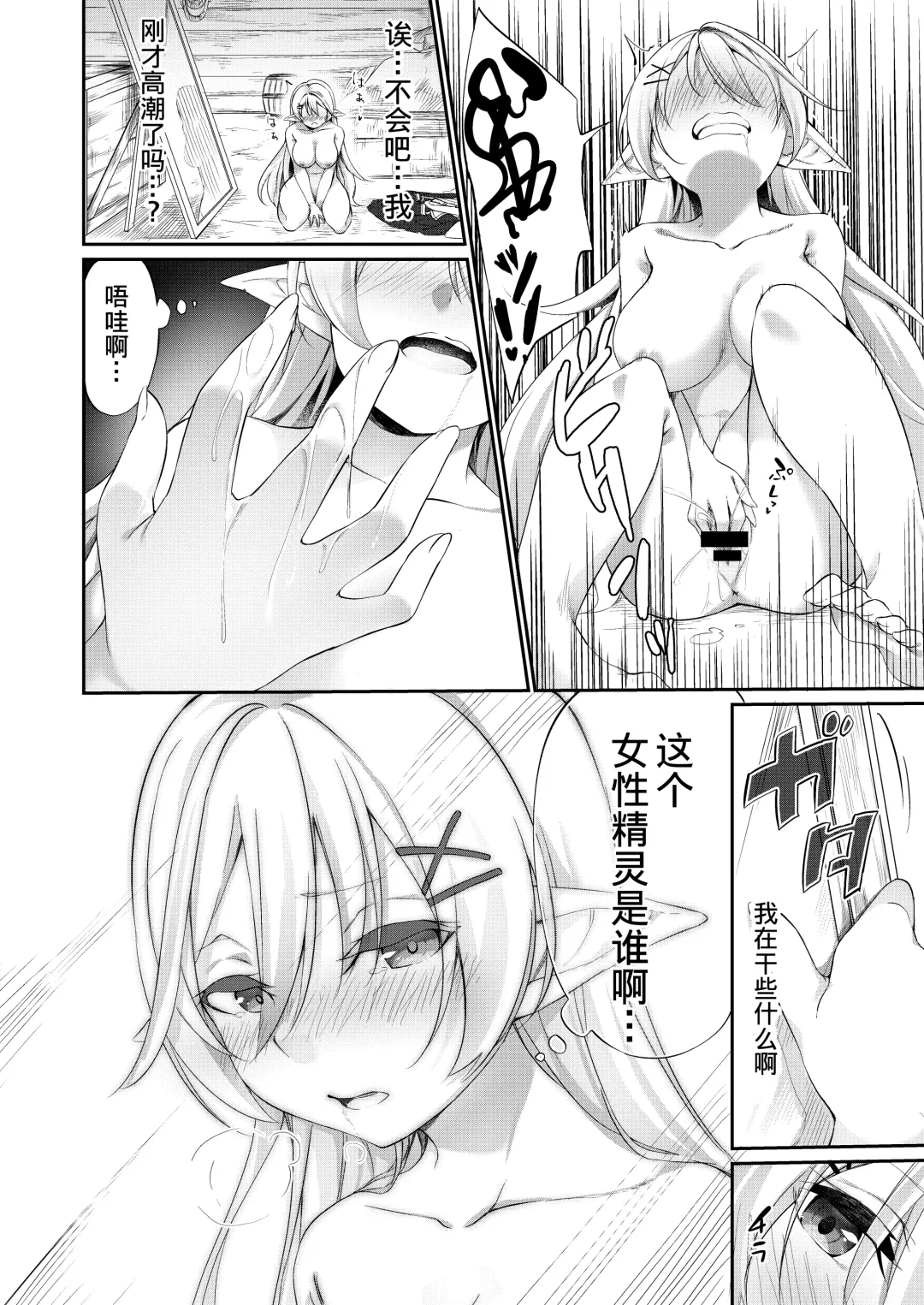 [Kanmuri] Batsu to Shite Ochite Yuku Fhentai - Page 9