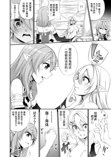 [Kanmuri] Batsu to Shite Ochite Yuku Fhentai - Page 11