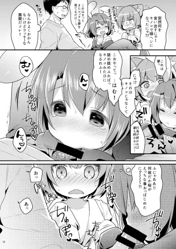 [Usashiro Mani] Chicchaku Natte mo... Fhentai.net - Page 10