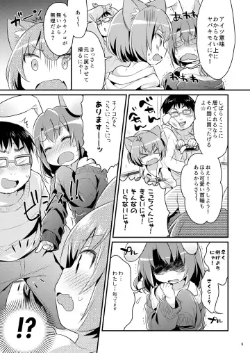 [Usashiro Mani] Chicchaku Natte mo... Fhentai.net - Page 9