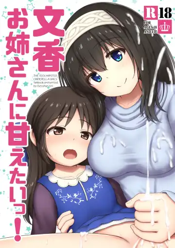 Read [Arisu Kazumi] Fumika Onee-san ni Amaetai! - Fhentai.net