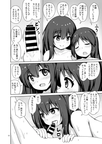 [Arisu Kazumi] Fumika Onee-san ni Amaetai! Fhentai.net - Page 12