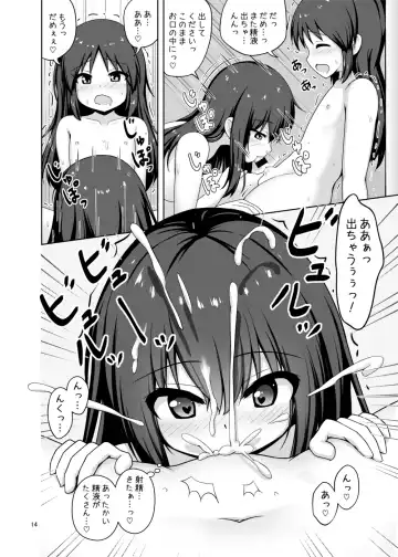 [Arisu Kazumi] Fumika Onee-san ni Amaetai! Fhentai.net - Page 14