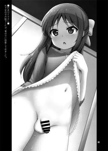 [Arisu Kazumi] Fumika Onee-san ni Amaetai! Fhentai.net - Page 21