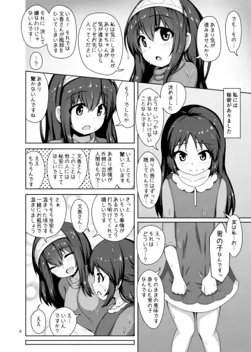 [Arisu Kazumi] Fumika Onee-san ni Amaetai! Fhentai.net - Page 6