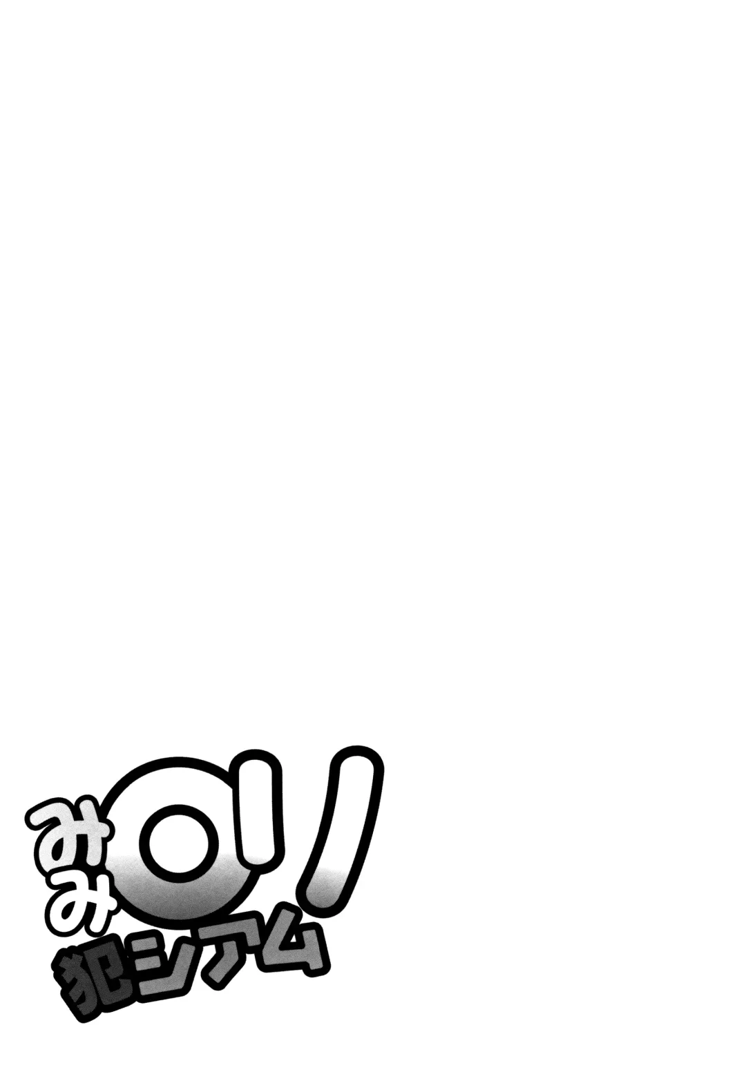 [Taikou] Mimi Loli Oka-Shiamu | Animal-Eared Loli Violation-Colosseum Fhentai - Page 95