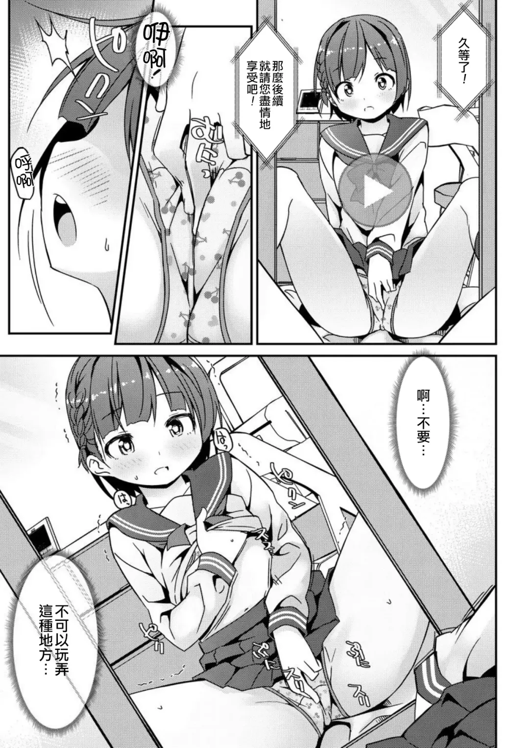 [Art Jam - Mitsumaro] Geki Ona!!! Fhentai - Page 11