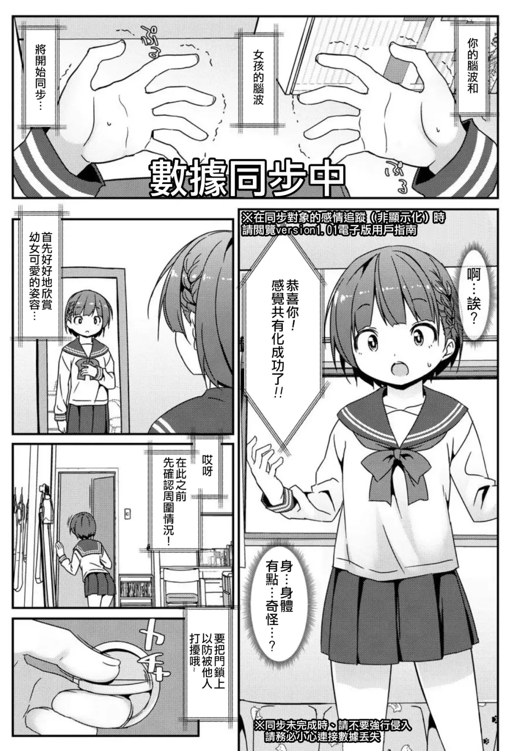 [Art Jam - Mitsumaro] Geki Ona!!! Fhentai - Page 5