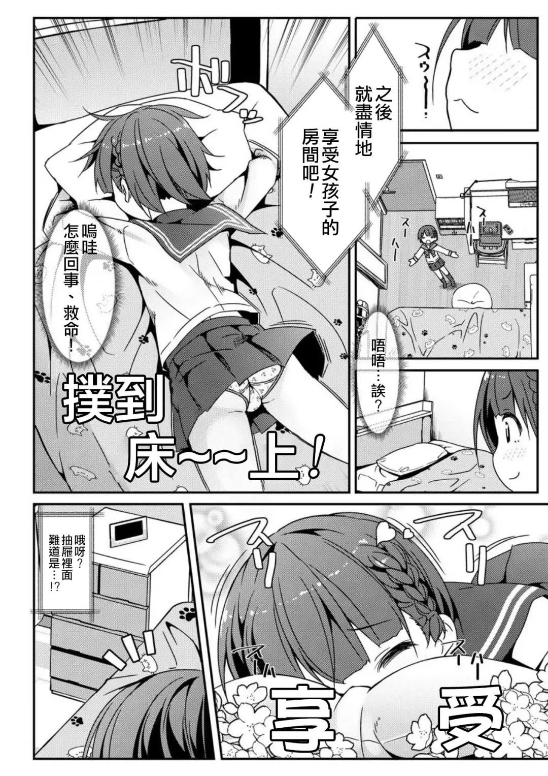 [Art Jam - Mitsumaro] Geki Ona!!! Fhentai - Page 6