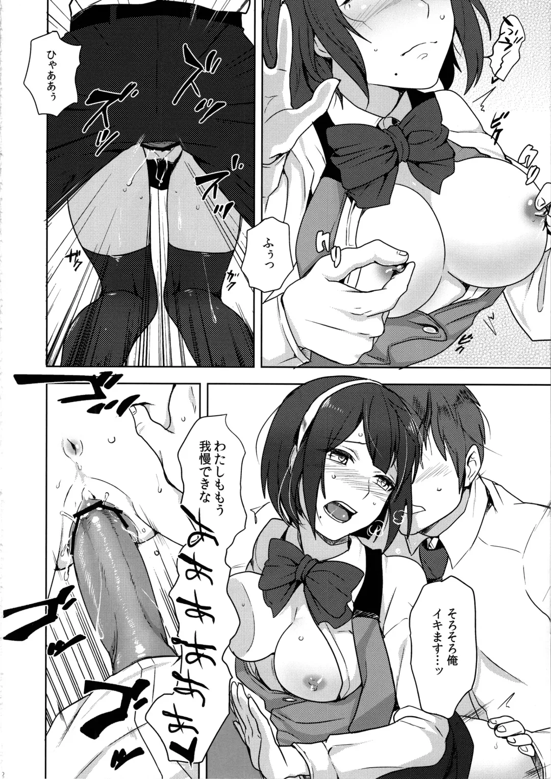 [Tsukuru] Misshitsu Kotorick Fhentai - Page 22