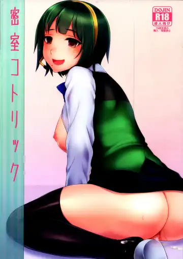 Read [Tsukuru] Misshitsu Kotorick - Fhentai