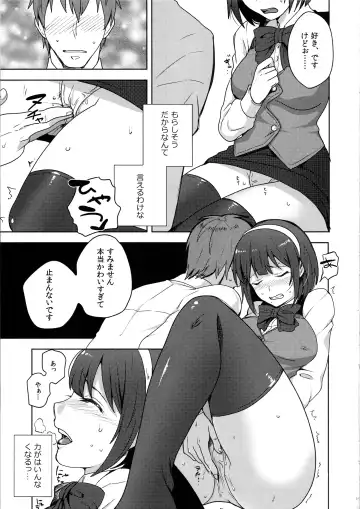 [Tsukuru] Misshitsu Kotorick Fhentai - Page 15