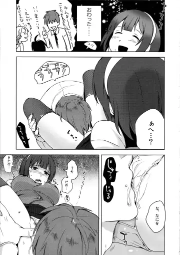 [Tsukuru] Misshitsu Kotorick Fhentai - Page 17