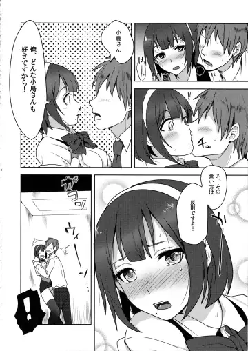 [Tsukuru] Misshitsu Kotorick Fhentai - Page 24