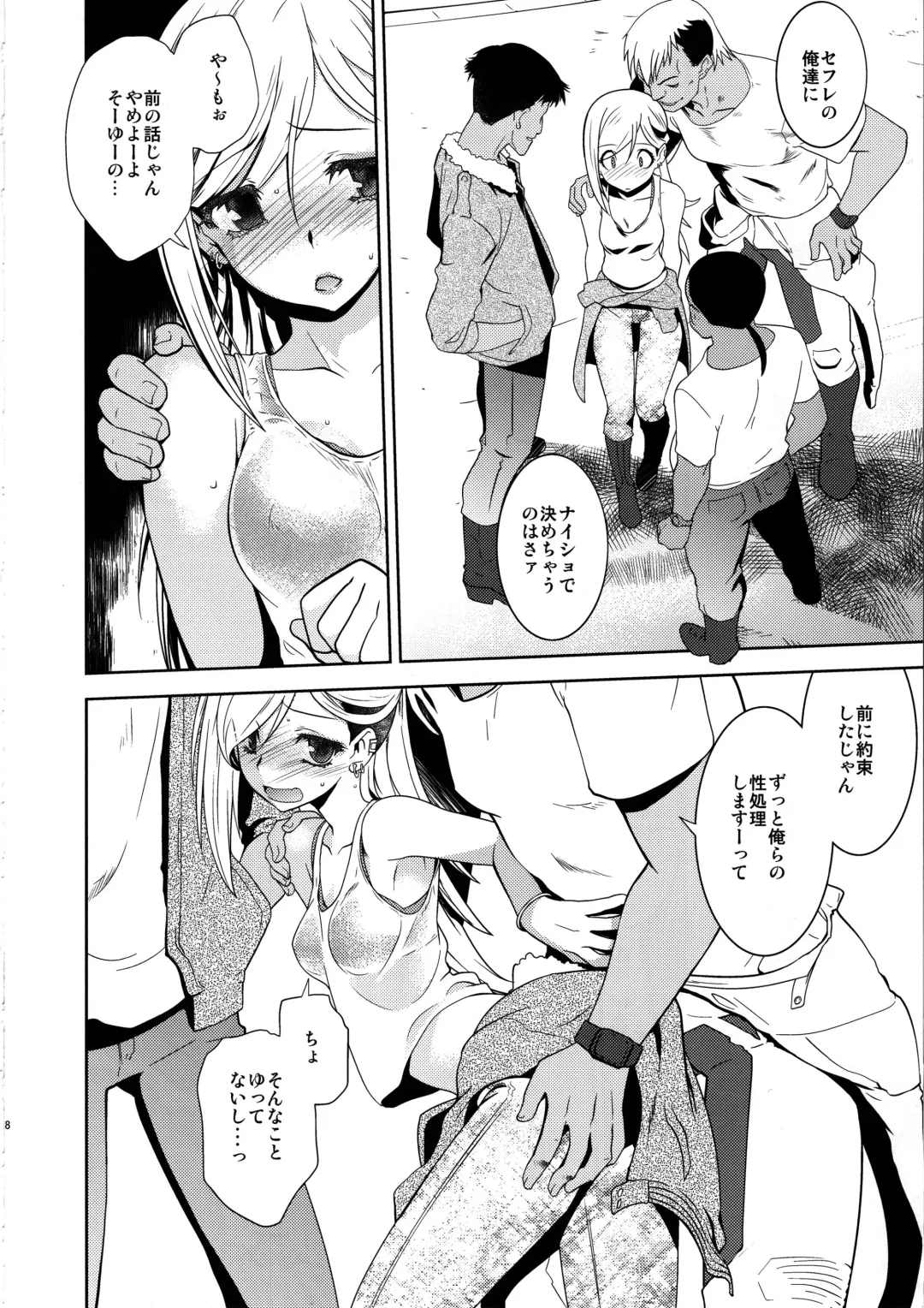 [Ruuen Rouga] Anzengutsu o Haita Cinderella Fhentai - Page 7