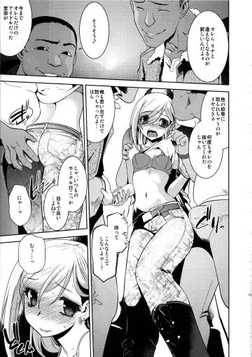 [Ruuen Rouga] Anzengutsu o Haita Cinderella Fhentai - Page 10