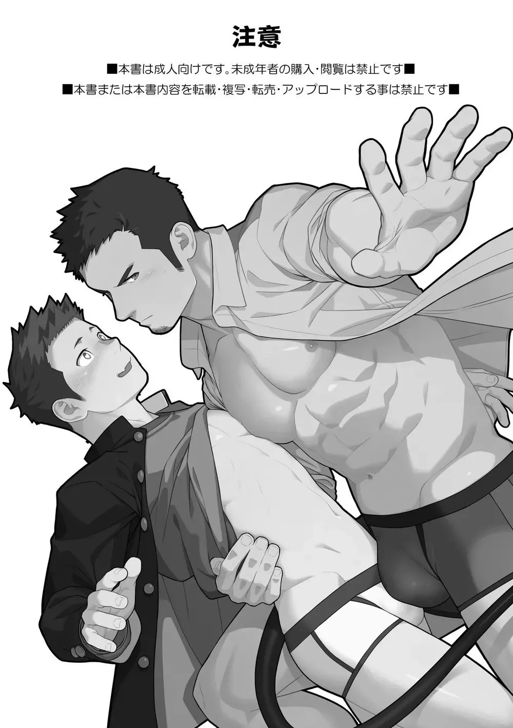 [Itto] Midnight Excuse Fhentai - Page 2