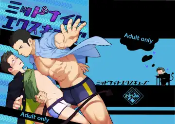 [Itto] Midnight Excuse - Fhentai