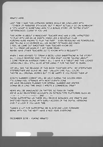 [Yukino Minato] Rakuen no Omochabako 4-jikanme Fhentai - Page 24