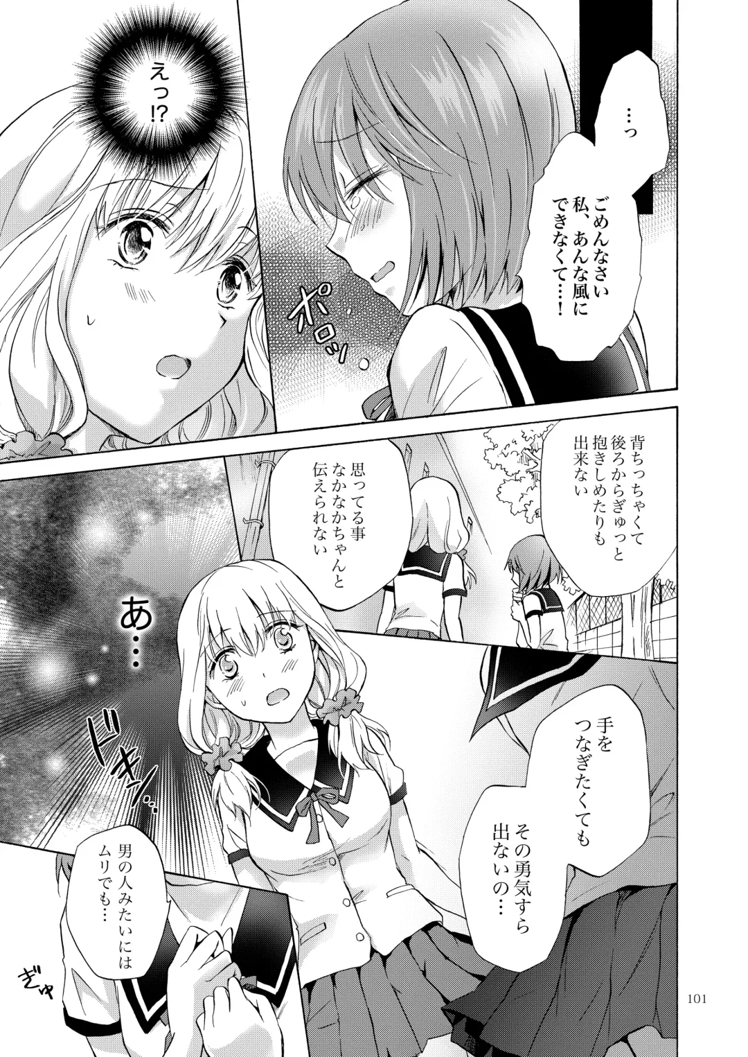 [Mira] Lily Girls Collection Yuri H Short Stories Fhentai - Page 100