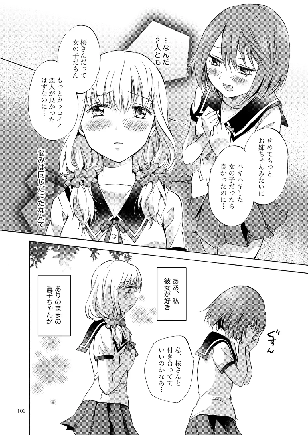 [Mira] Lily Girls Collection Yuri H Short Stories Fhentai - Page 101