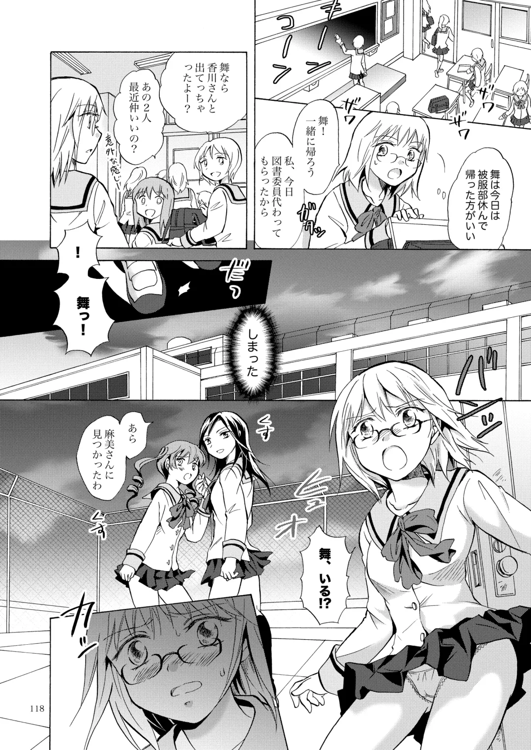 [Mira] Lily Girls Collection Yuri H Short Stories Fhentai - Page 117