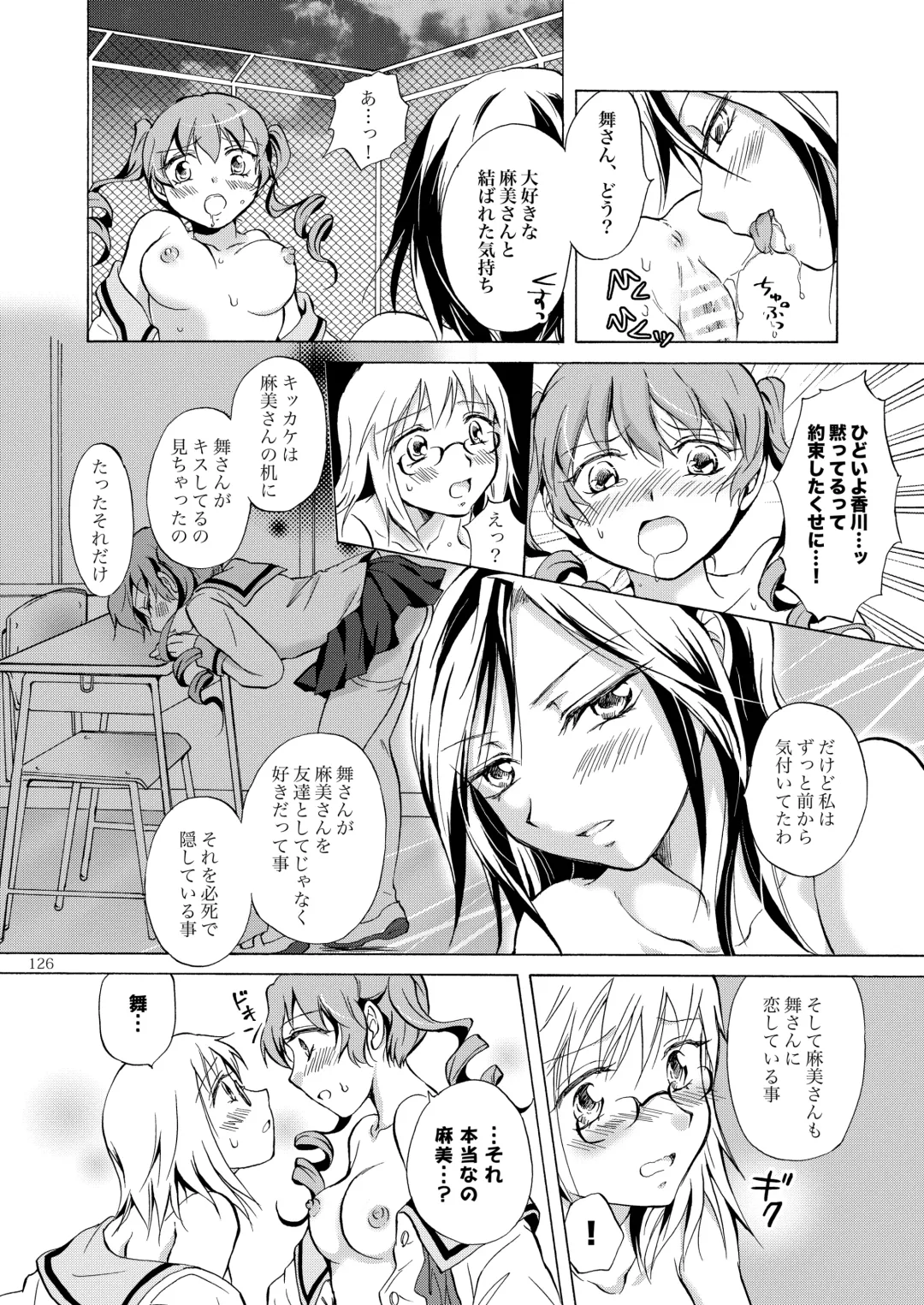 [Mira] Lily Girls Collection Yuri H Short Stories Fhentai - Page 125