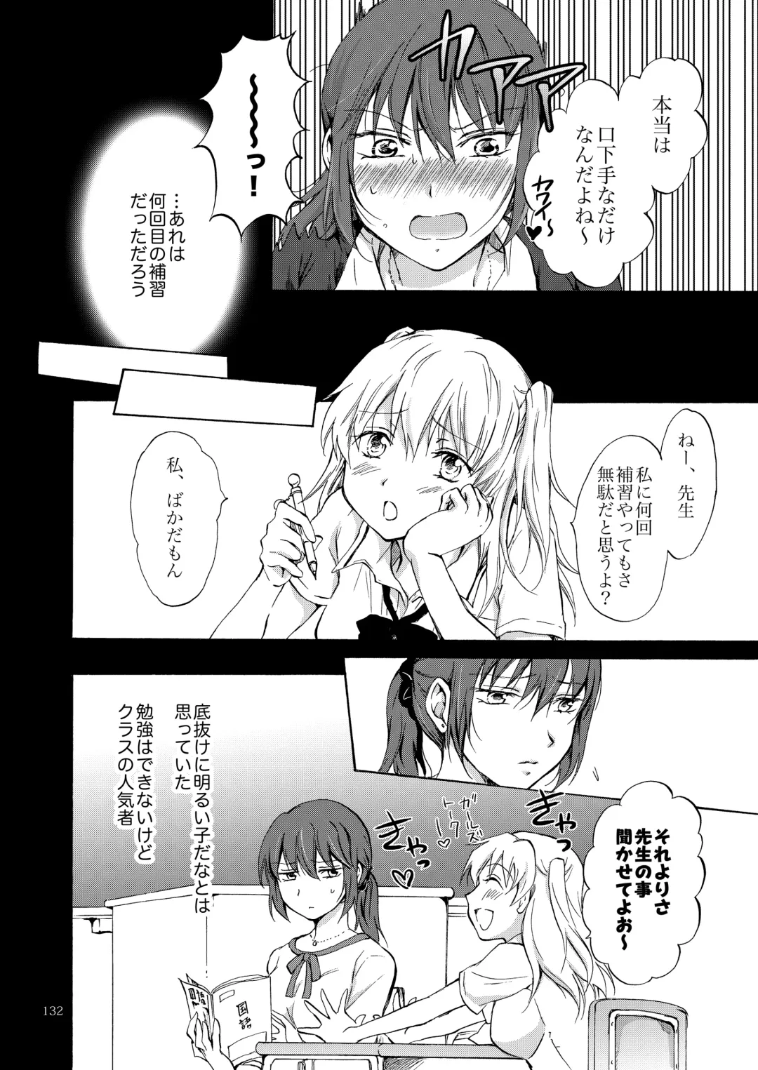 [Mira] Lily Girls Collection Yuri H Short Stories Fhentai - Page 131