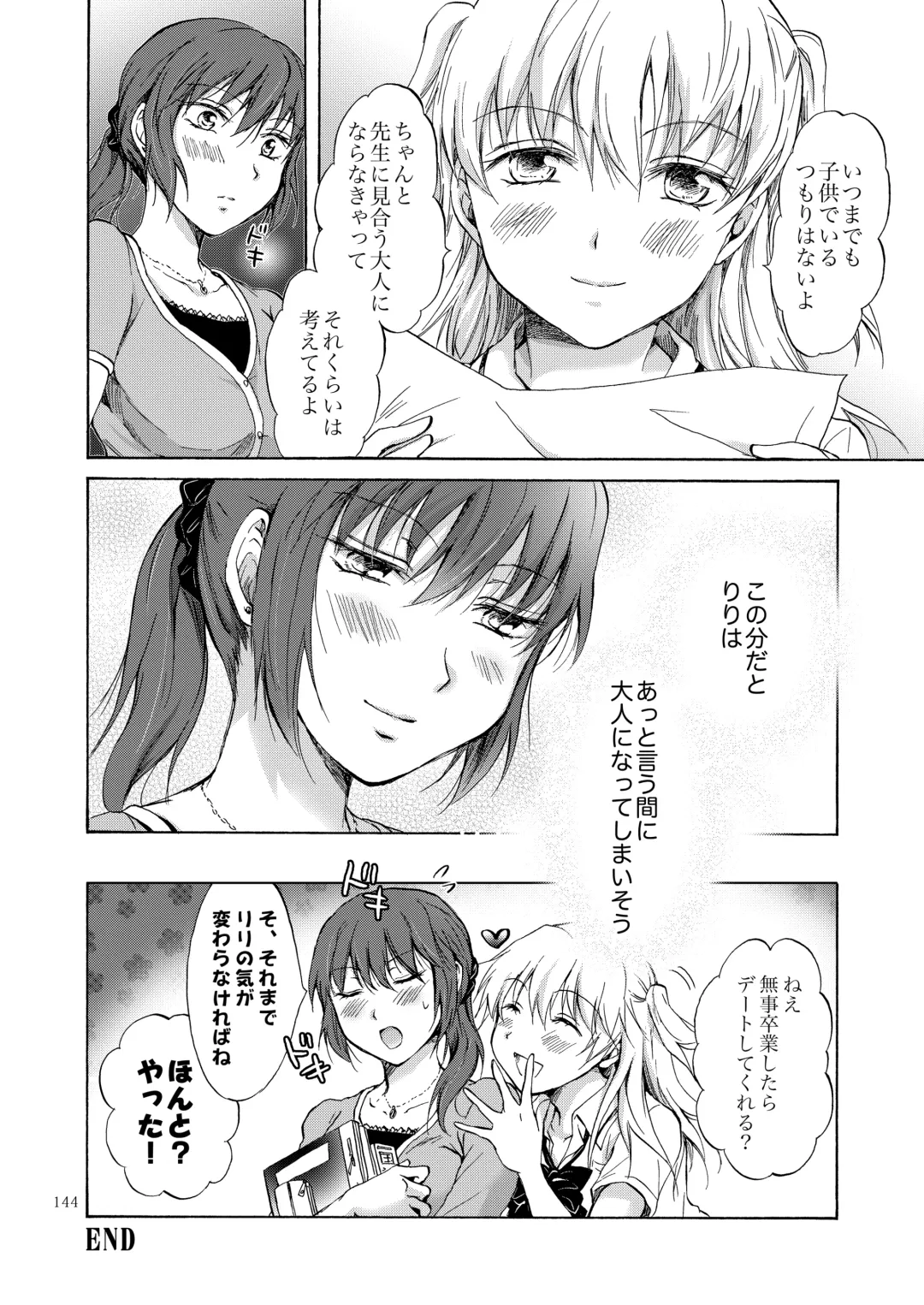 [Mira] Lily Girls Collection Yuri H Short Stories Fhentai - Page 143