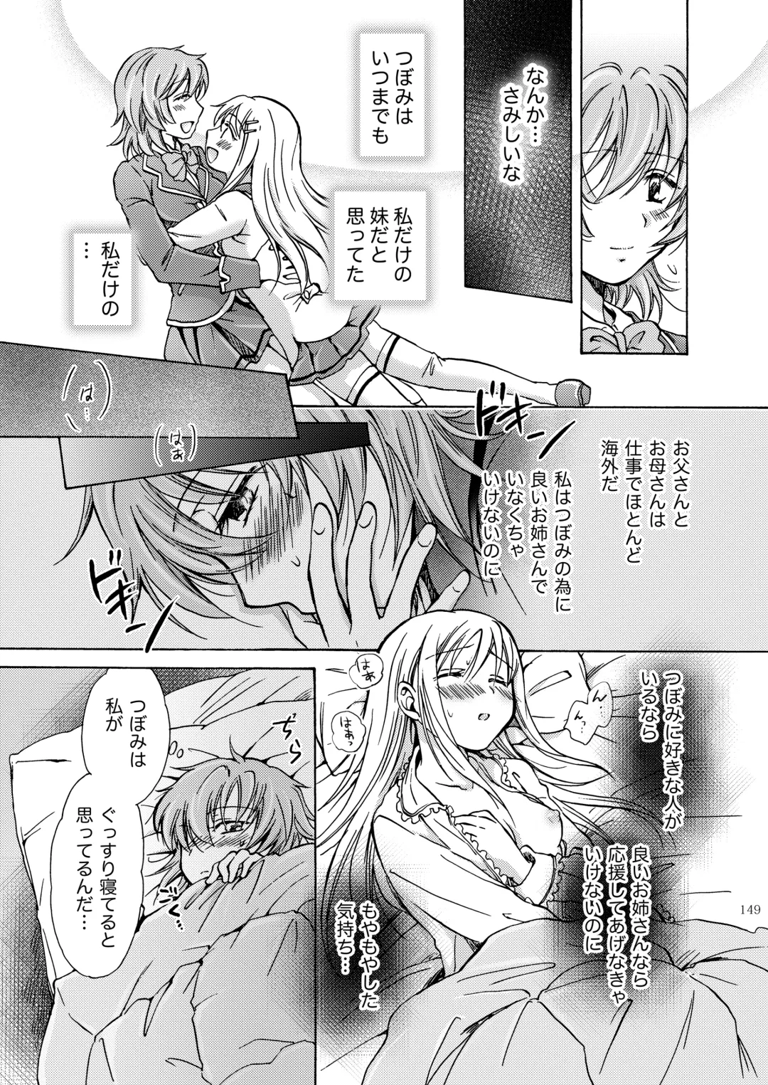 [Mira] Lily Girls Collection Yuri H Short Stories Fhentai - Page 148