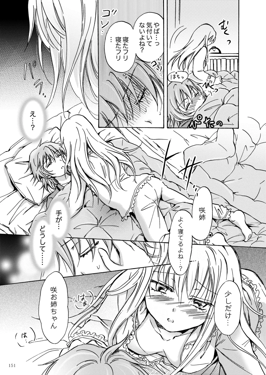[Mira] Lily Girls Collection Yuri H Short Stories Fhentai - Page 150