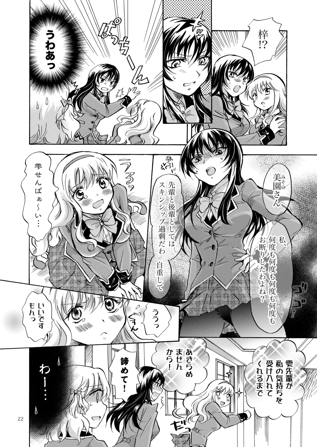 [Mira] Lily Girls Collection Yuri H Short Stories Fhentai - Page 21