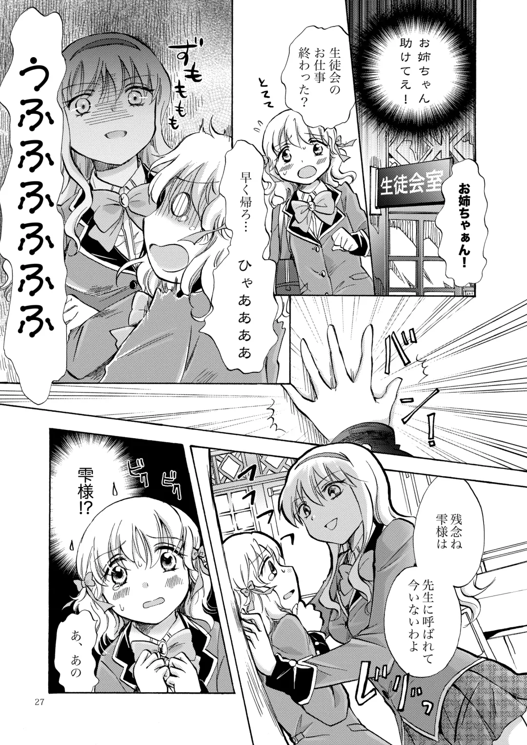 [Mira] Lily Girls Collection Yuri H Short Stories Fhentai - Page 26