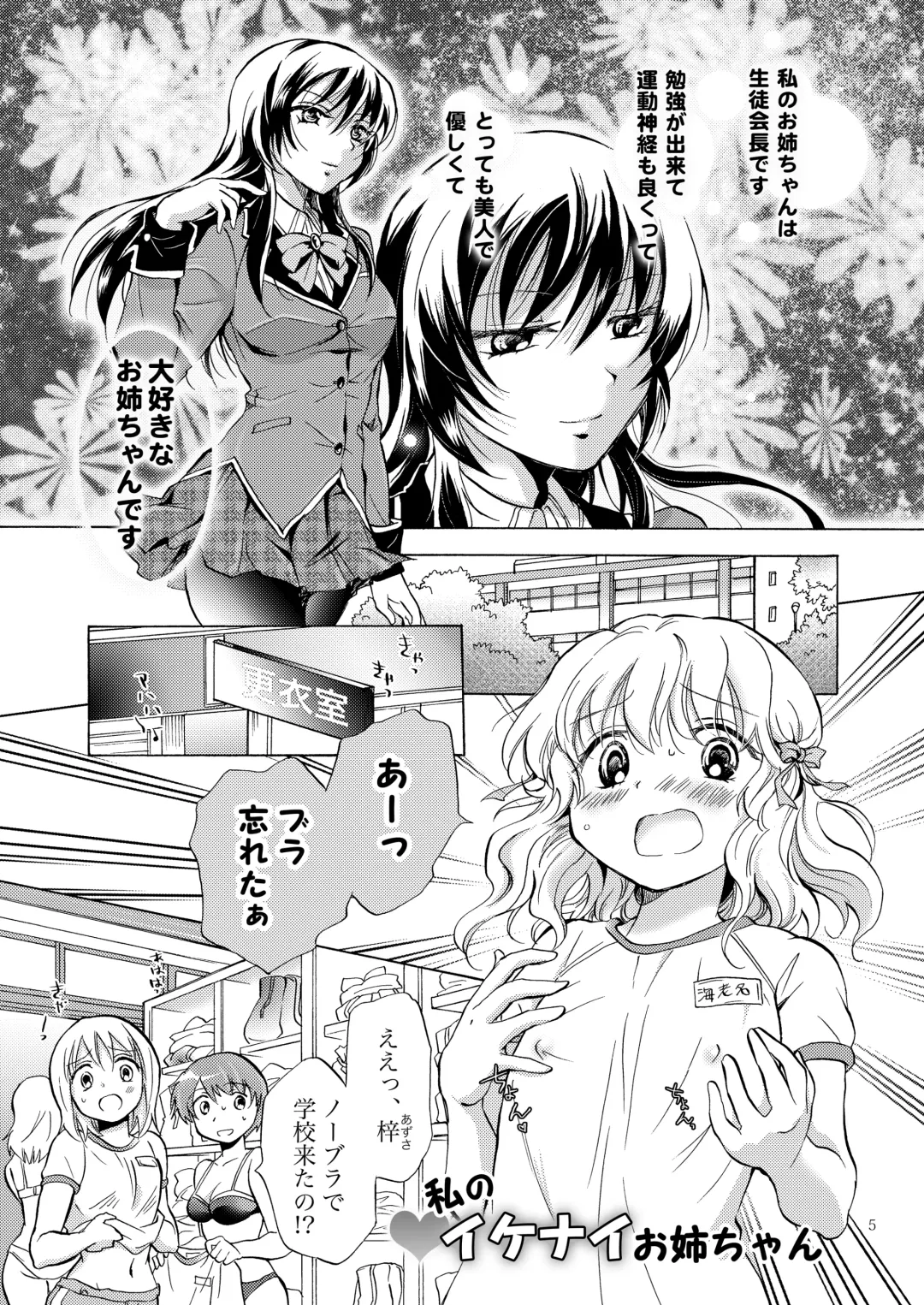 [Mira] Lily Girls Collection Yuri H Short Stories Fhentai - Page 4