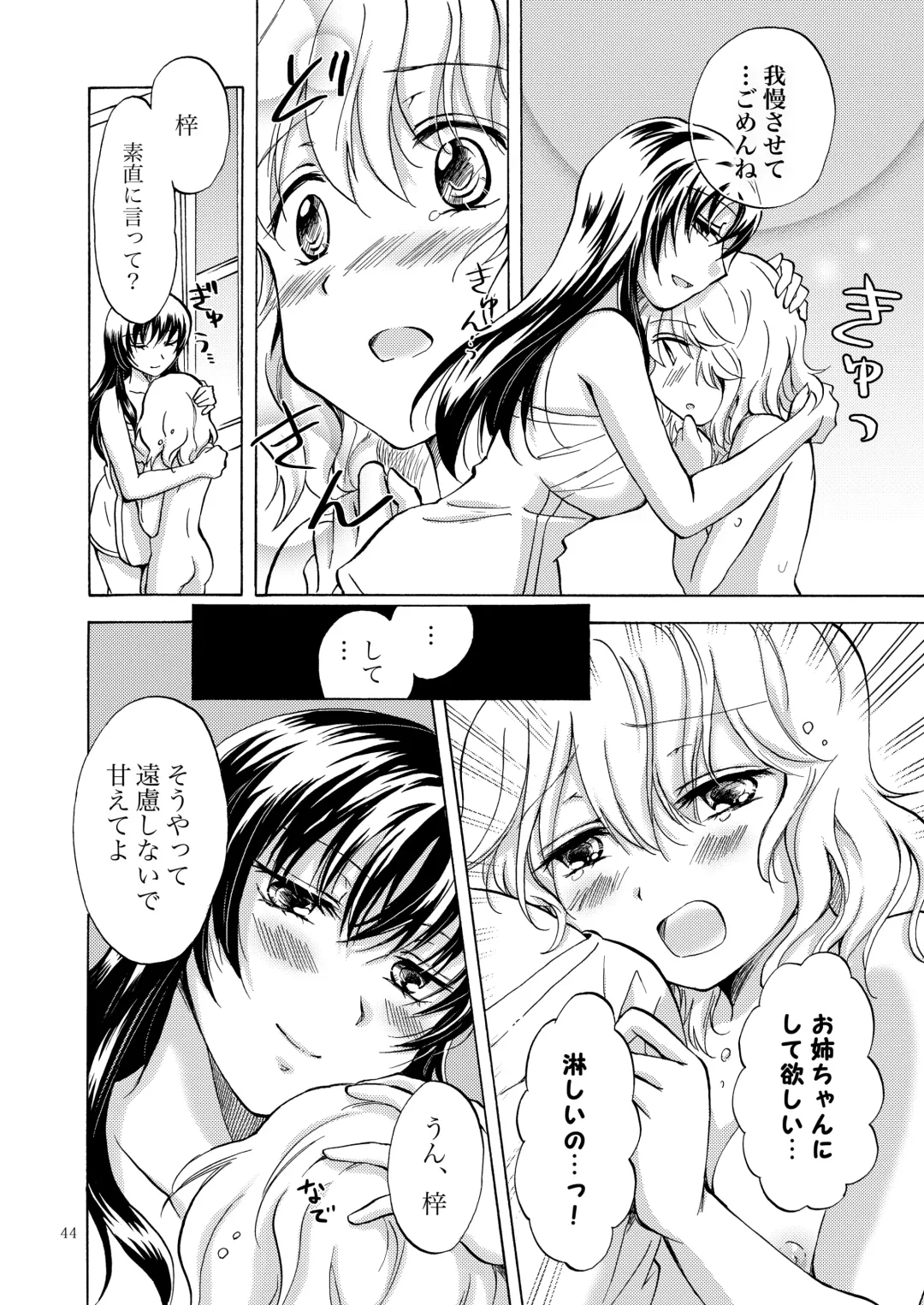 [Mira] Lily Girls Collection Yuri H Short Stories Fhentai - Page 43
