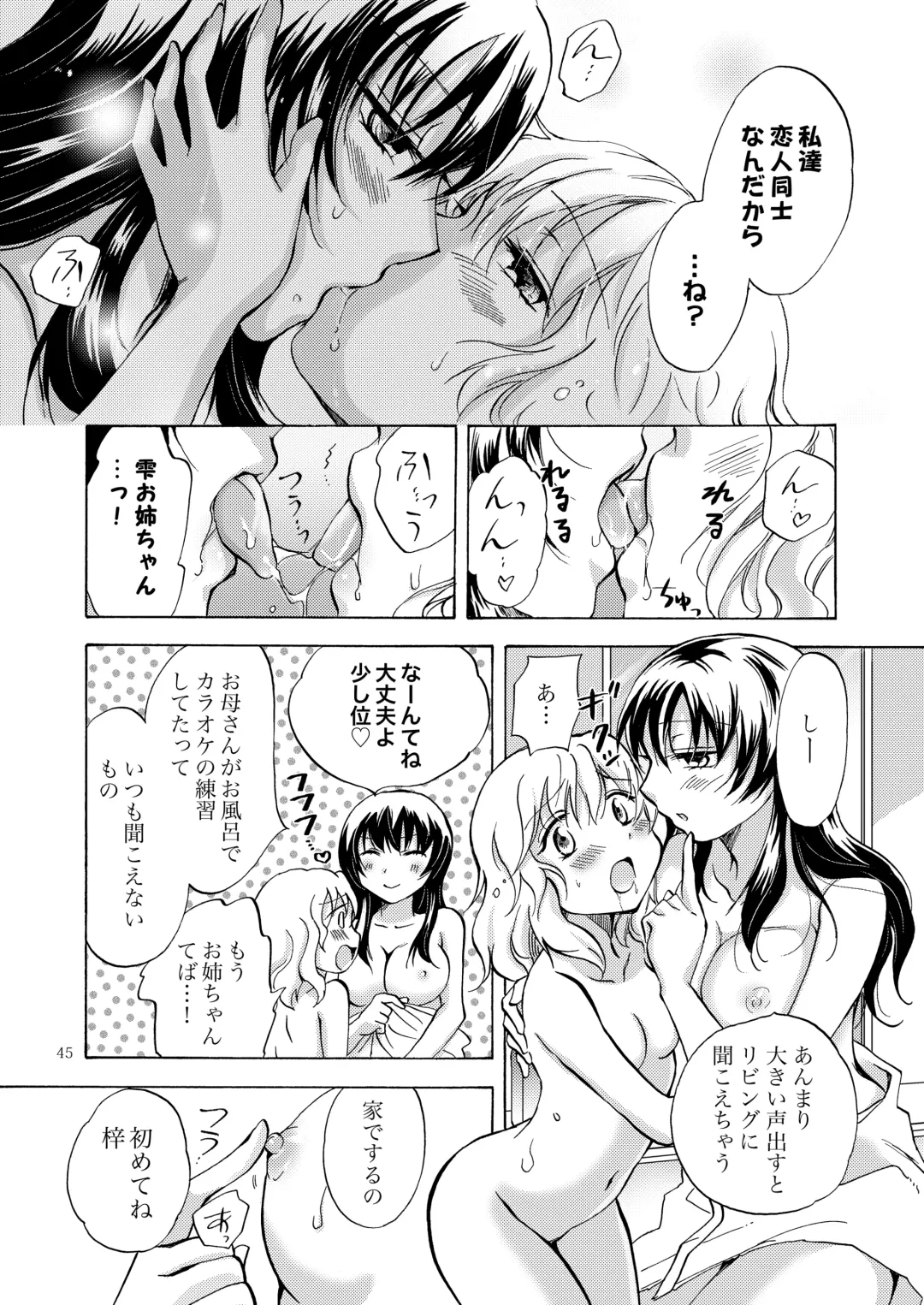 [Mira] Lily Girls Collection Yuri H Short Stories Fhentai - Page 44